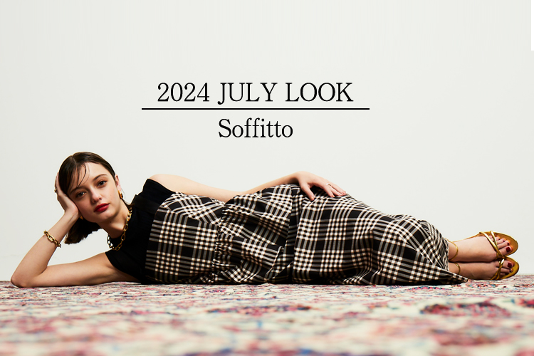 【Soffitto】2024 JULY LOOK