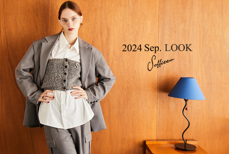 【Soffitto】2024 SEPTEMBER LOOK