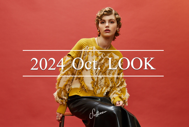 【Soffitto】2024 OCTOBER LOOK