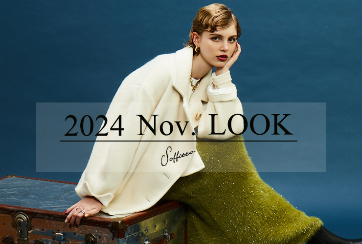 【Soffitto】2024 NOVEMBER LOOK