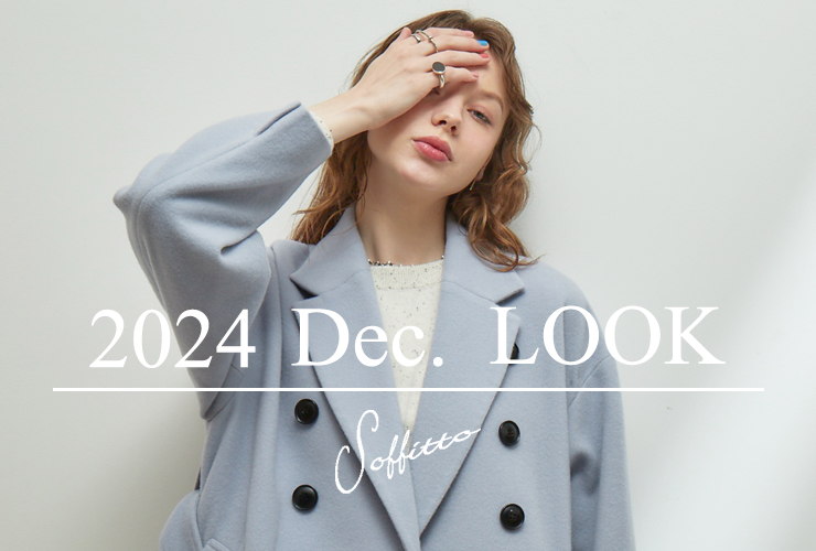 【Soffitto】2024 DECEMBER LOOK